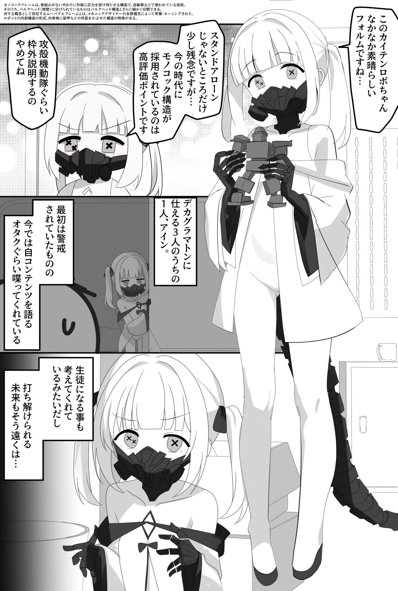 Impact Niyanar Saimin Gyakuten Sokumake Niyaniya Love Love Ama Ama Tsurupeta Shupogaki Chou Yawarakai Derarenai Heya Tojikome Goui Hinnyuu Binyuu Chiisana Seito Shirogaki Chikara Tsuyokk Muchi Junai!?!?! - Page 13