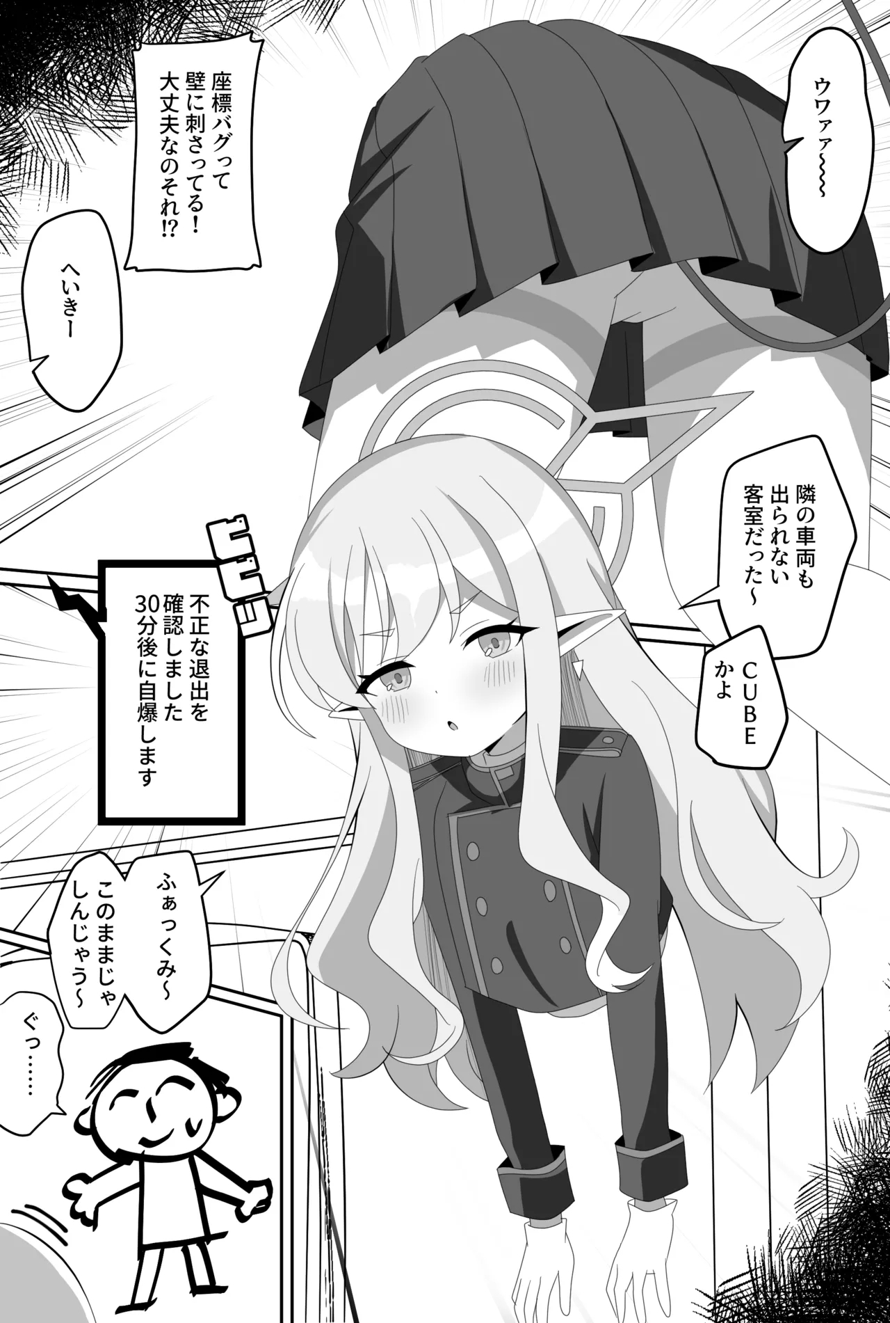 Impact Niyanar Saimin Gyakuten Sokumake Niyaniya Love Love Ama Ama Tsurupeta Shupogaki Chou Yawarakai Derarenai Heya Tojikome Goui Hinnyuu Binyuu Chiisana Seito Shirogaki Chikara Tsuyokk Muchi Junai!?!?! - Page 23