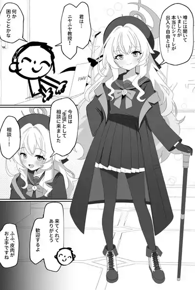 Impact Niyanar Saimin Gyakuten Sokumake Niyaniya Love Love Ama Ama Tsurupeta Shupogaki Chou Yawarakai Derarenai Heya Tojikome Goui Hinnyuu Binyuu Chiisana Seito Shirogaki Chikara Tsuyokk Muchi Junai!?!?! 2