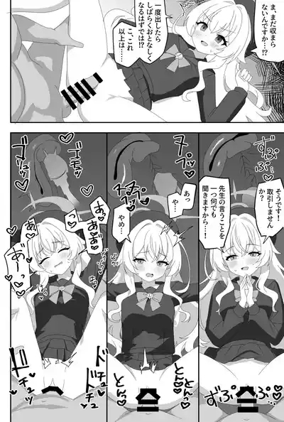Impact Niyanar Saimin Gyakuten Sokumake Niyaniya Love Love Ama Ama Tsurupeta Shupogaki Chou Yawarakai Derarenai Heya Tojikome Goui Hinnyuu Binyuu Chiisana Seito Shirogaki Chikara Tsuyokk Muchi Junai!?!?! 8