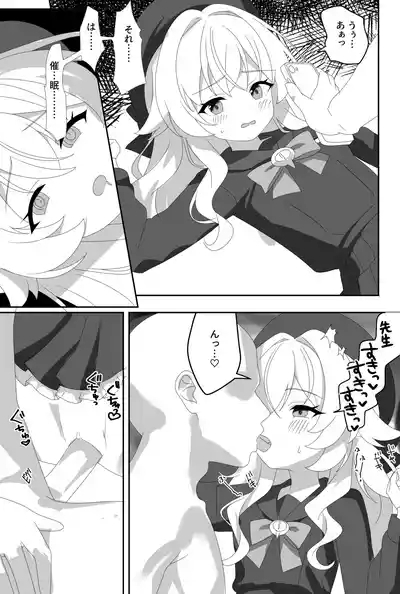 Impact Niyanar Saimin Gyakuten Sokumake Niyaniya Love Love Ama Ama Tsurupeta Shupogaki Chou Yawarakai Derarenai Heya Tojikome Goui Hinnyuu Binyuu Chiisana Seito Shirogaki Chikara Tsuyokk Muchi Junai!?!?! 9