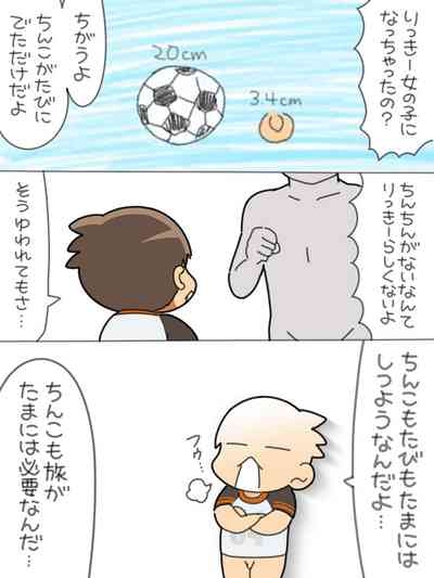 Sugidaigokko 10