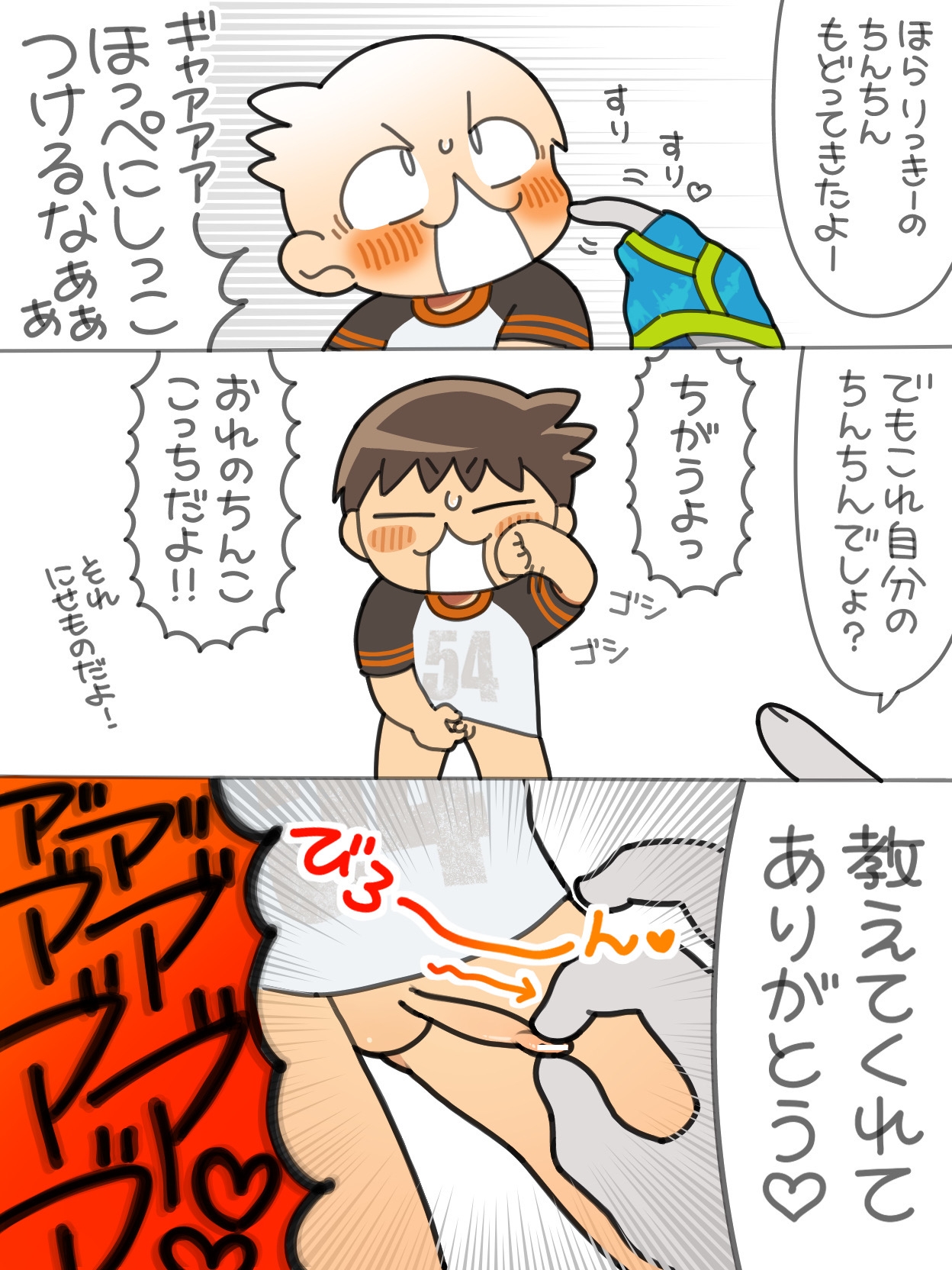 Sugidaigokko - Page 14