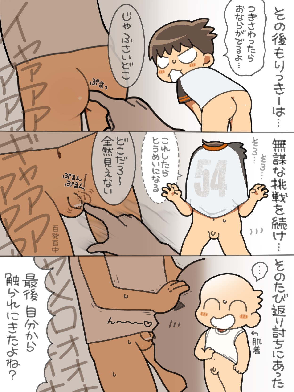 Sugidaigokko - Page 15