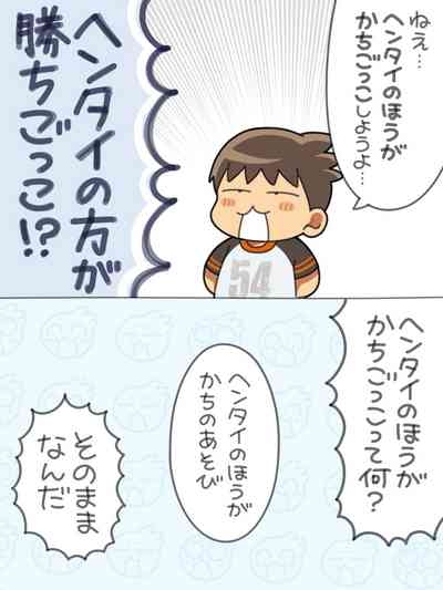 Sugidaigokko 2