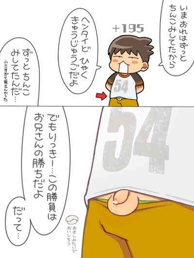 Sugidaigokko 3