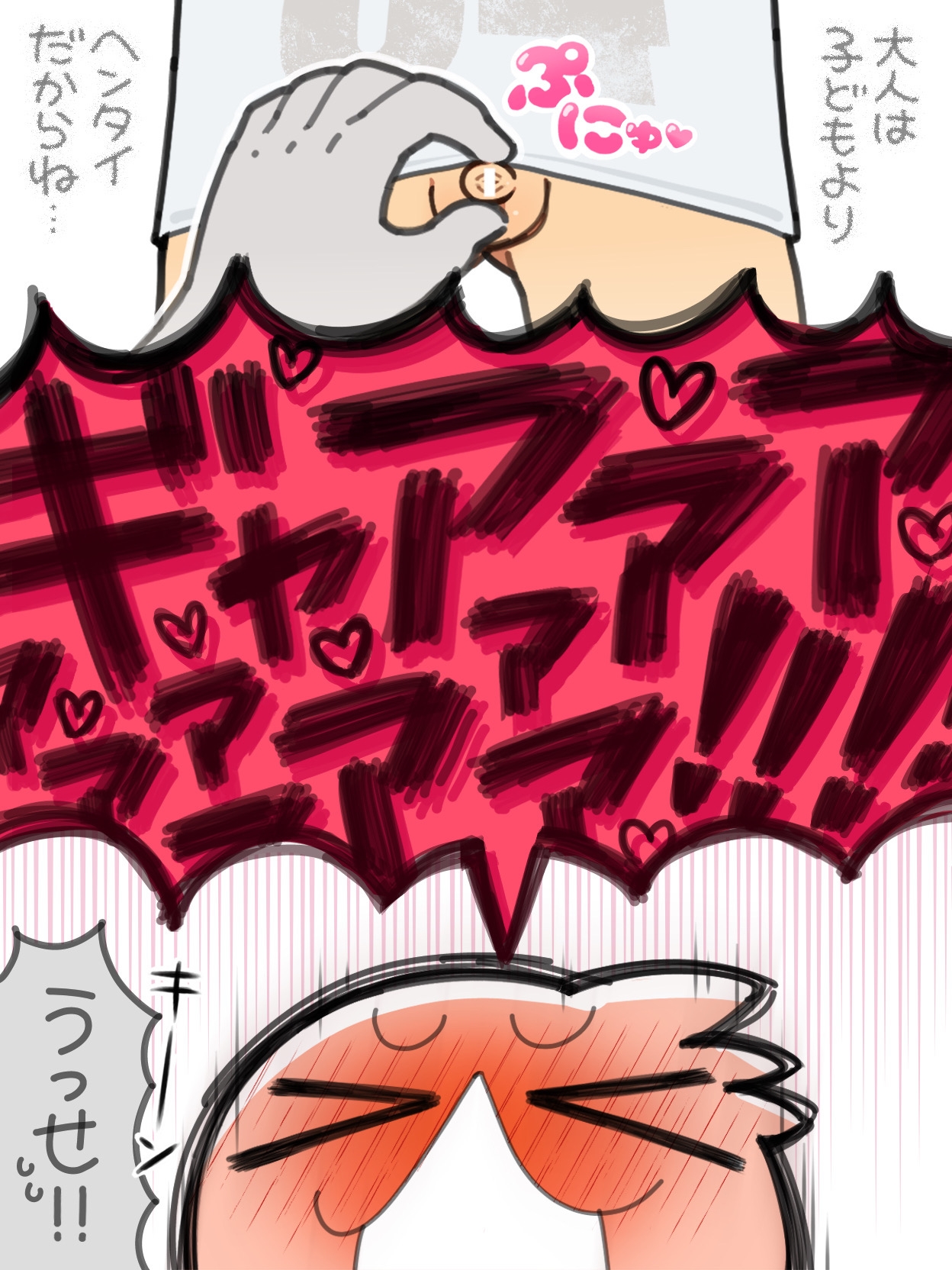 Sugidaigokko - Page 4