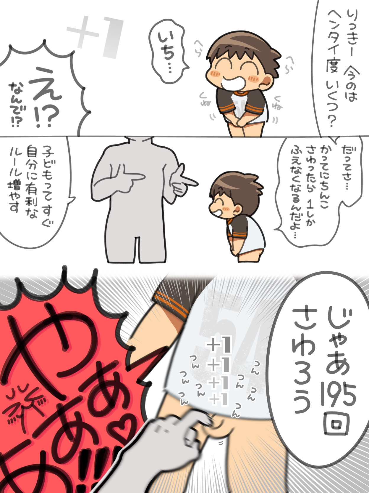 Sugidaigokko - Page 6