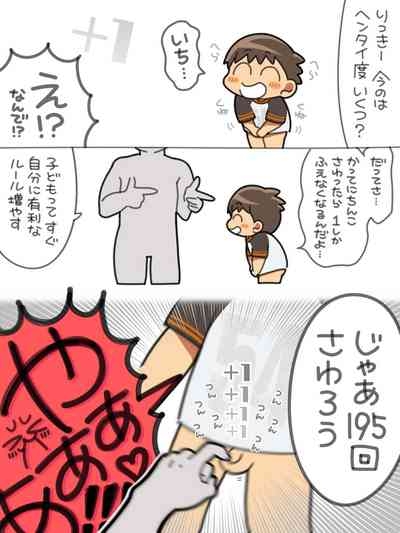 Sugidaigokko 6