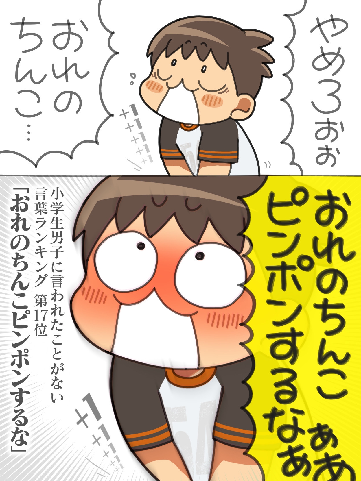 Sugidaigokko - Page 7