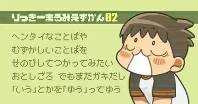 Sugidaigokko 8