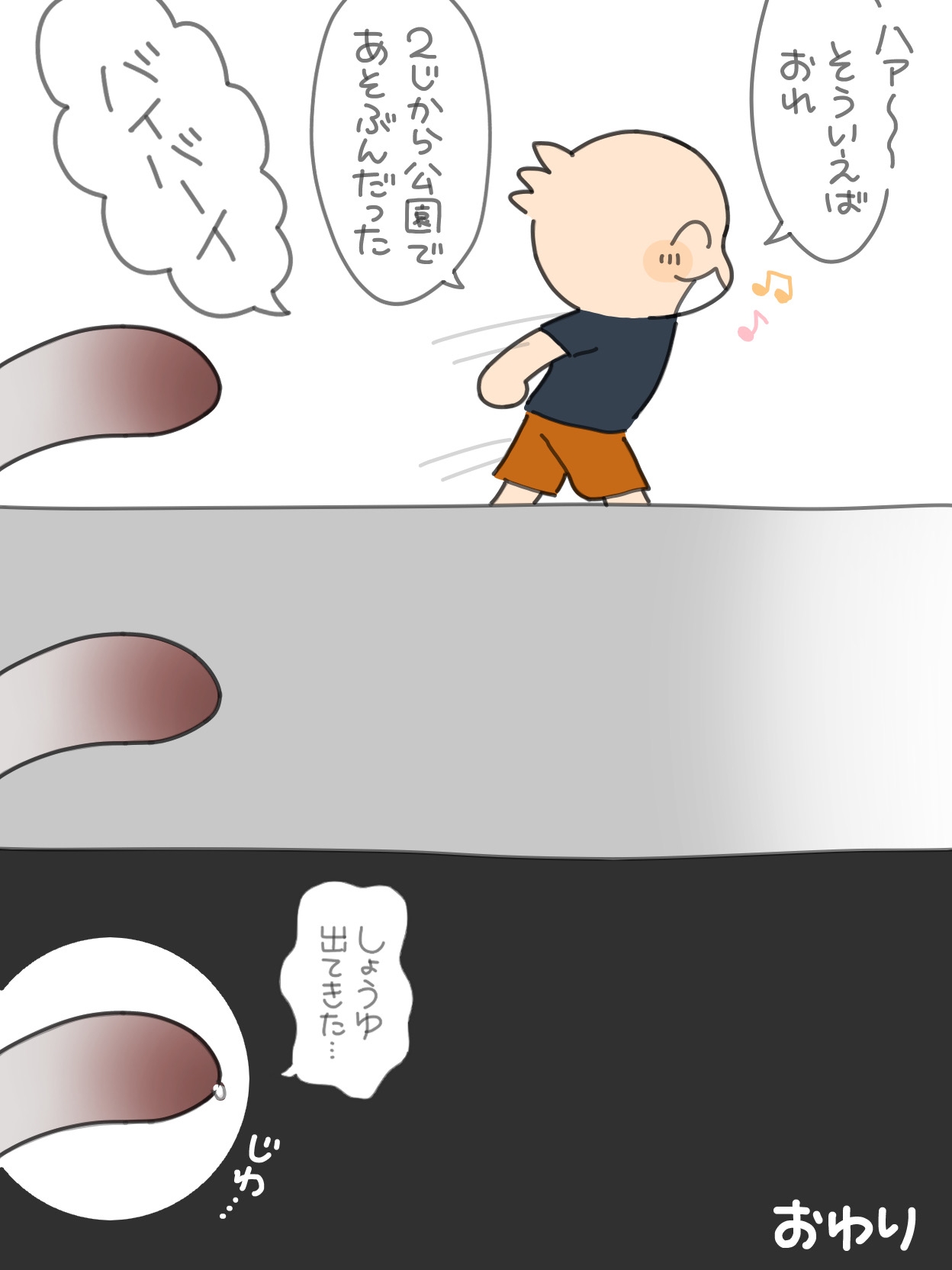 Sugidai - Chinchin mi shite!Rikki - Page 12