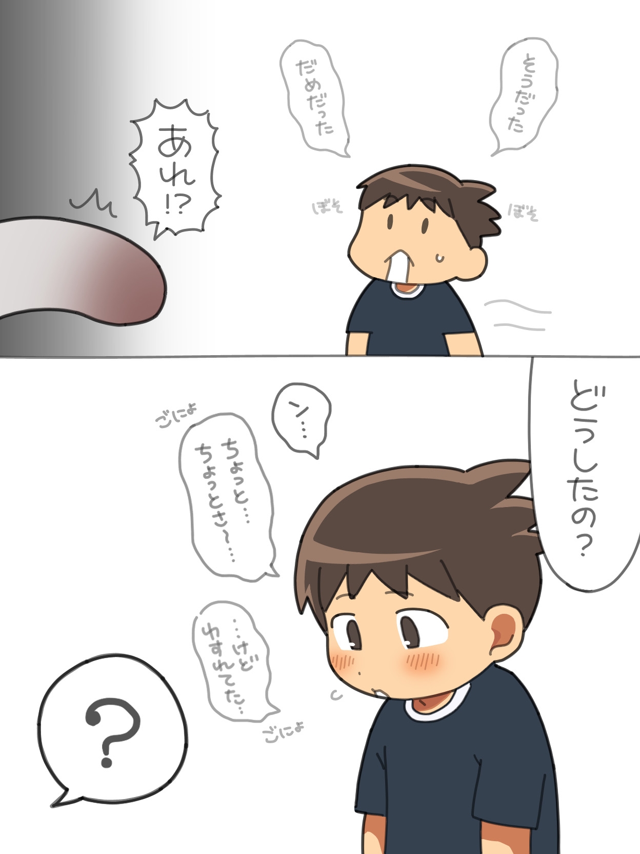 Sugidai - Chinchin mi shite!Rikki - Page 14