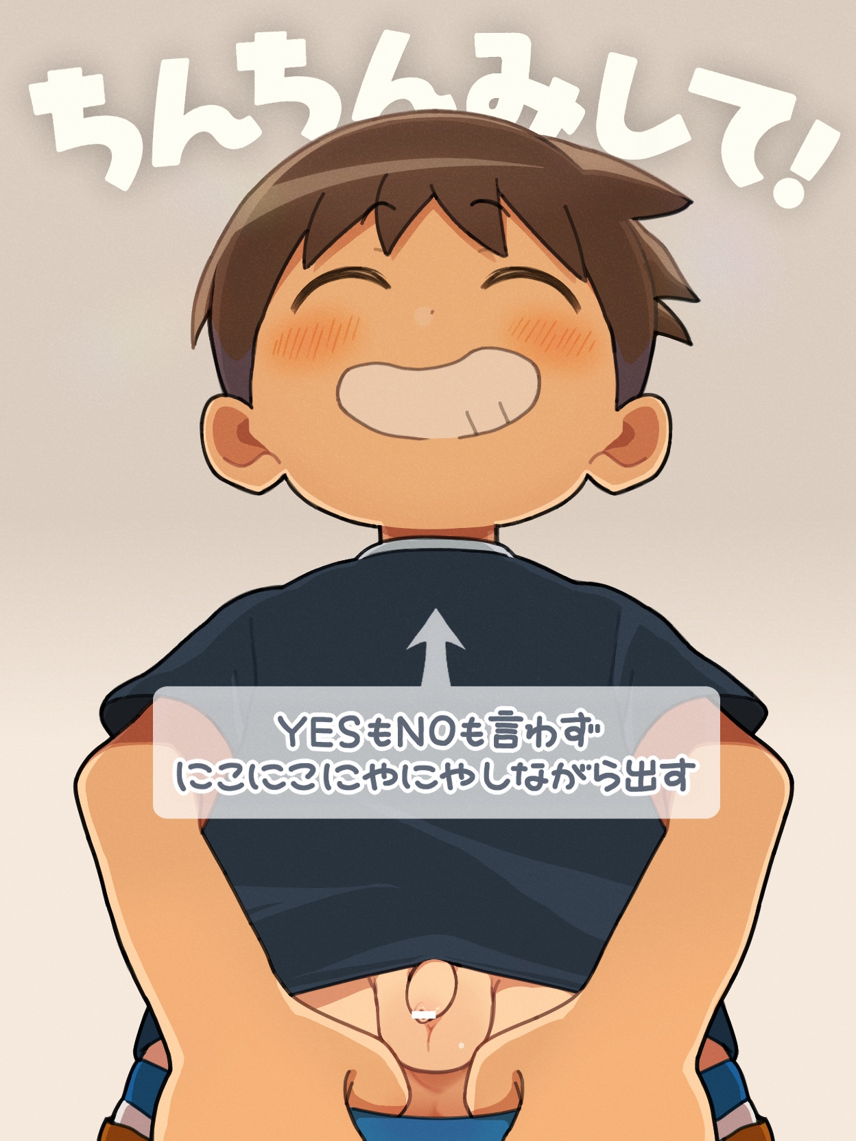 すぎ太 - ちんちんみして！りっきー - Hentaiaz.com - 2