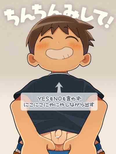 Sugidai - Chinchin mi shite!Rikki 2