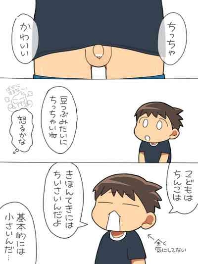 Sugidai - Chinchin mi shite!Rikki 3