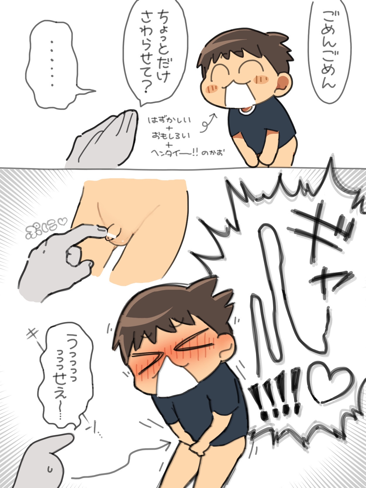 Sugidai - Chinchin mi shite!Rikki - Page 6