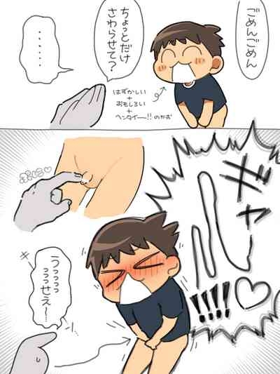 Sugidai - Chinchin mi shite!Rikki 6