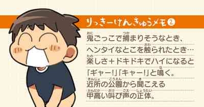 Sugidai - Chinchin mi shite!Rikki 7