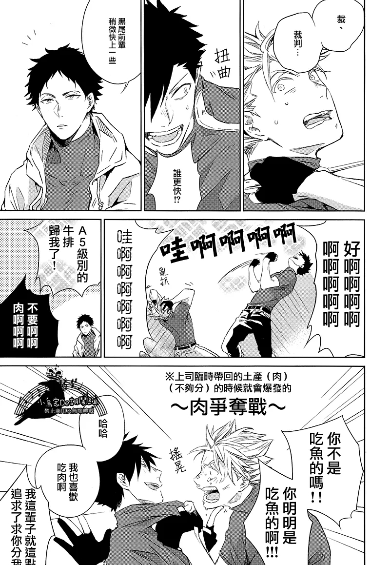 [刺傷 (ぐさり)][第二種戰鬥配置] - Page 14