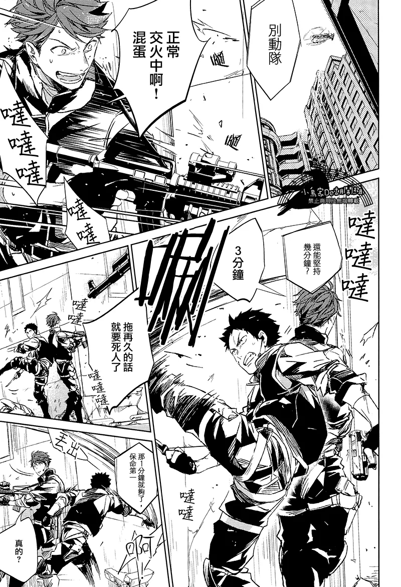 [刺傷 (ぐさり)][第二種戰鬥配置] - Page 6