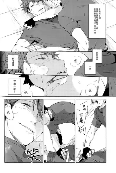 [刺傷 (ぐさり)][第三種戰鬥配置] 10