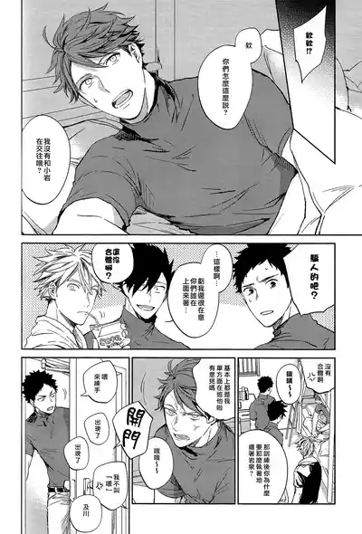 [刺傷 (ぐさり)][第三種戰鬥配置] 2