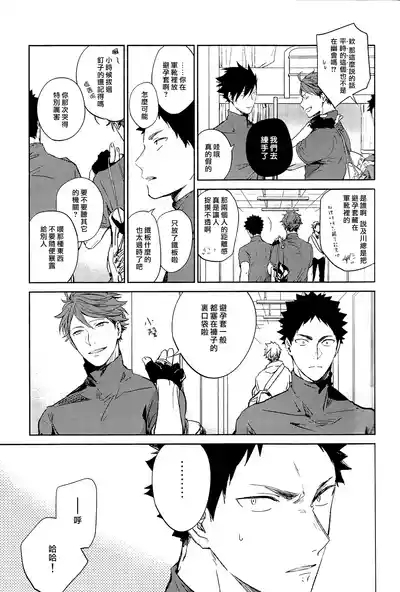 [刺傷 (ぐさり)][第三種戰鬥配置] 3