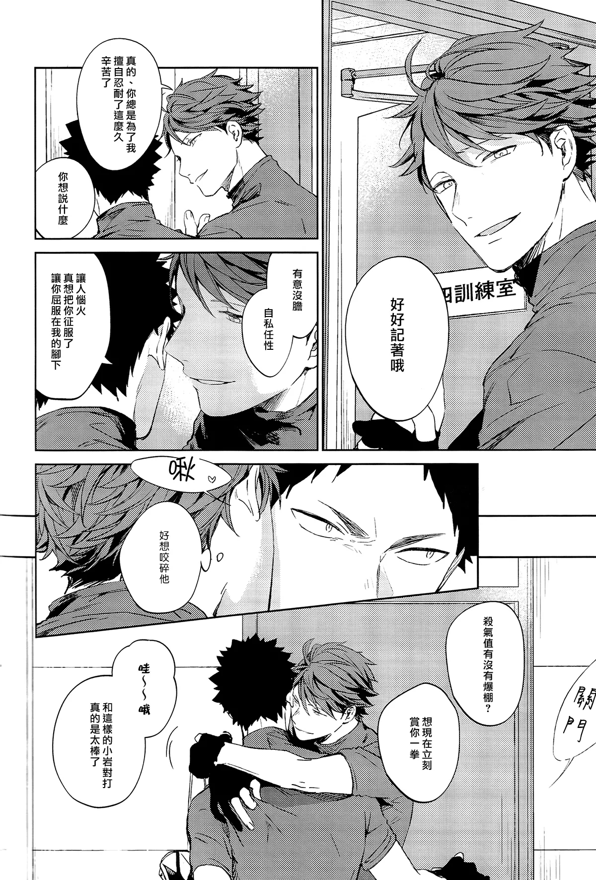 [刺傷 (ぐさり)][第三種戰鬥配置] - Page 4