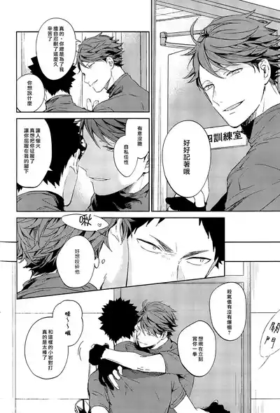 [刺傷 (ぐさり)][第三種戰鬥配置] 4