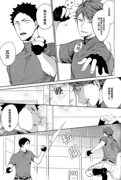 [刺傷 (ぐさり)][第三種戰鬥配置] 5