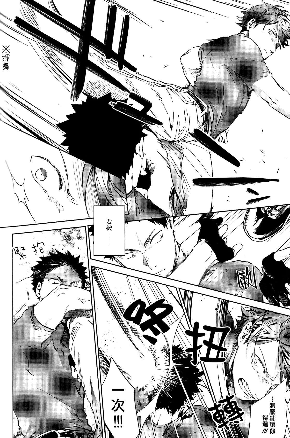 [刺傷 (ぐさり)][第三種戰鬥配置] - Page 6