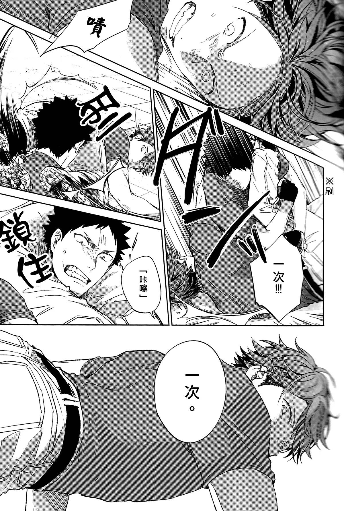 [刺傷 (ぐさり)][第三種戰鬥配置] - Page 7