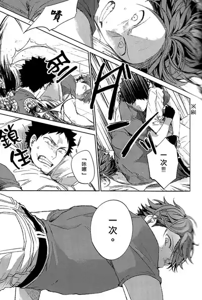 [刺傷 (ぐさり)][第三種戰鬥配置] 7