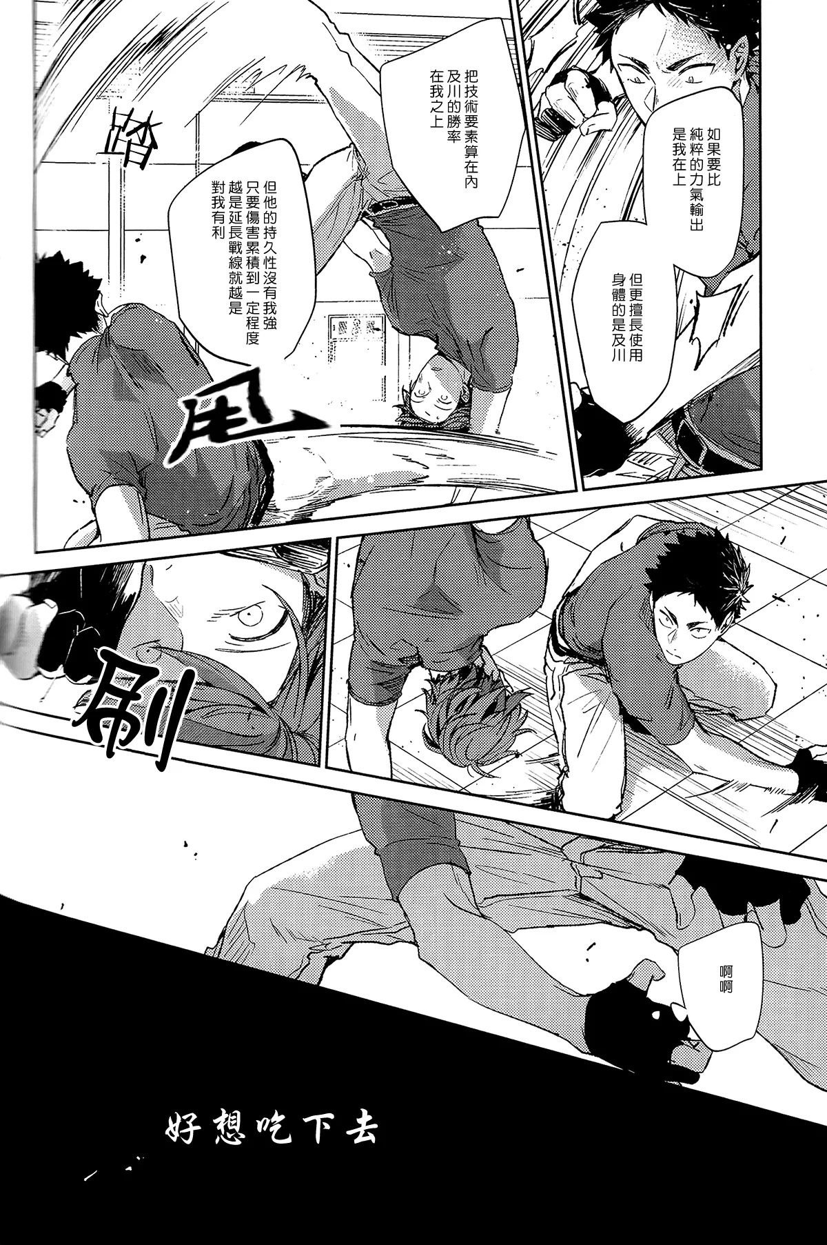 [刺傷 (ぐさり)][第三種戰鬥配置] - Page 8