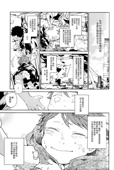 [刺傷 (ぐさり)][第三種戰鬥配置] 9