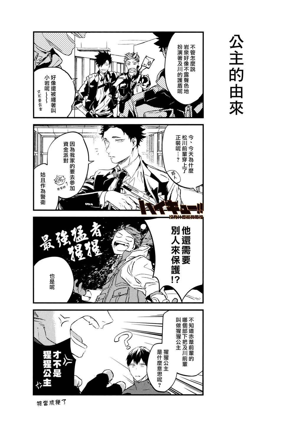 [刺傷 (ぐさり)][第四種戰鬥配置] - Page 14