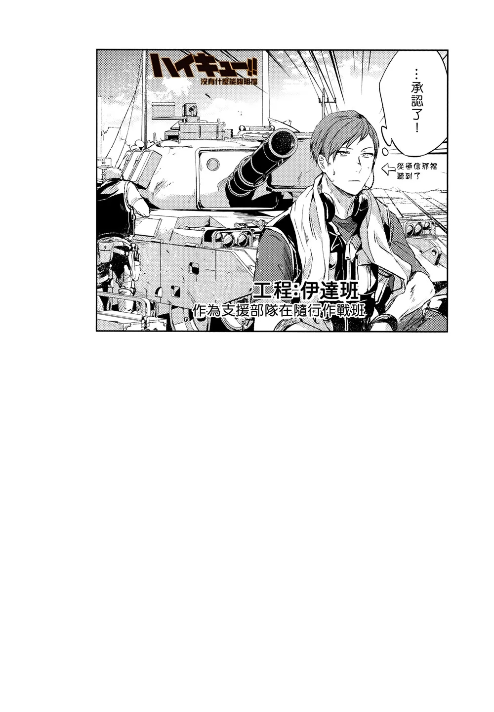 [刺傷 (ぐさり)][第四種戰鬥配置] - Page 16
