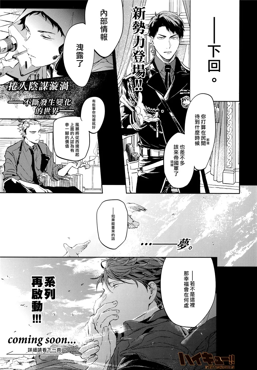 [刺傷 (ぐさり)][第四種戰鬥配置] - Page 17