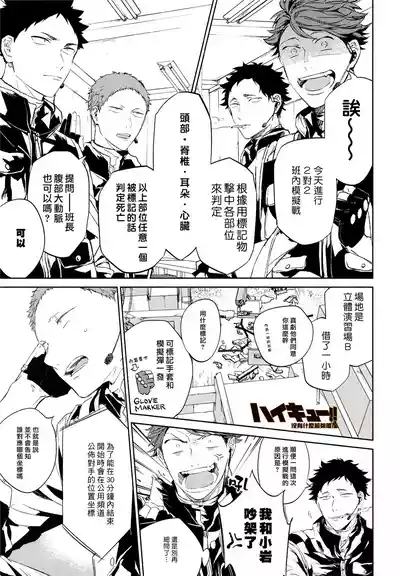 [刺傷 (ぐさり)][第四種戰鬥配置] 5
