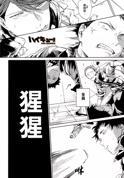 [刺傷 (ぐさり)][第四種戰鬥配置] 8