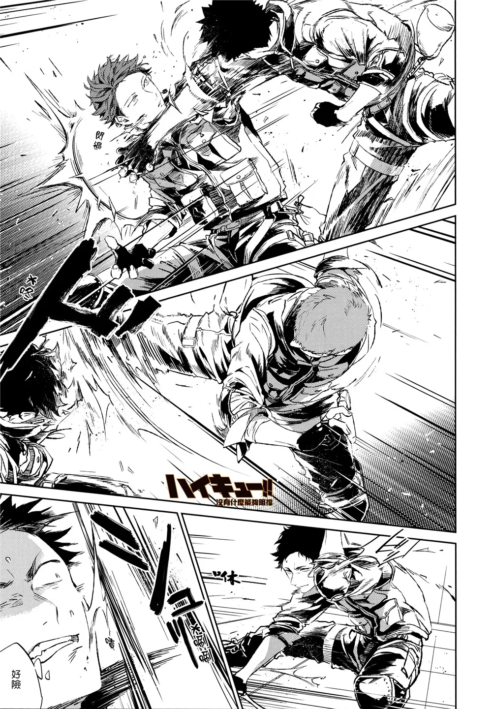 [刺傷 (ぐさり)][第四種戰鬥配置] - Page 9