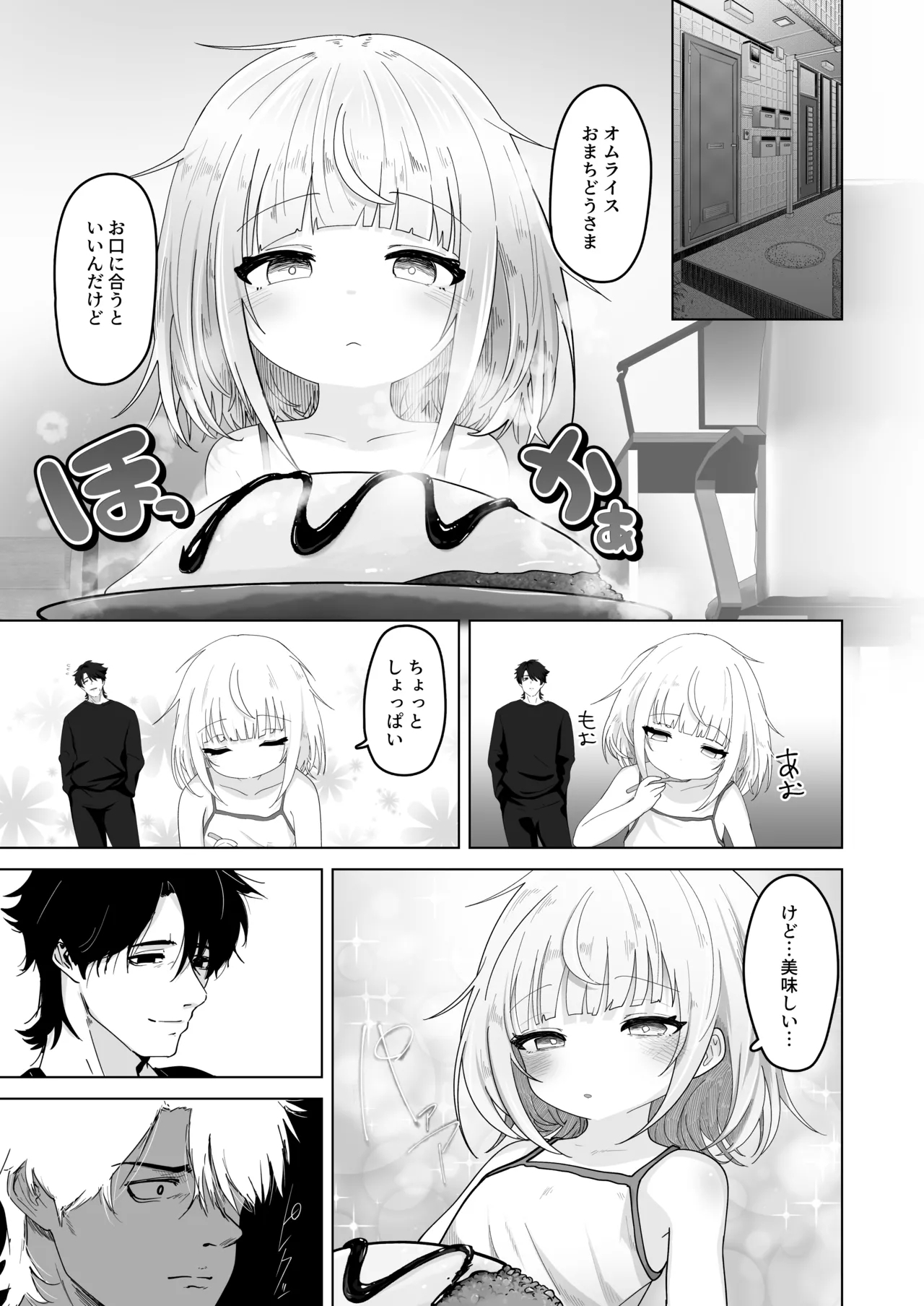 Mei to Sugosu 7-kakan - Page 3