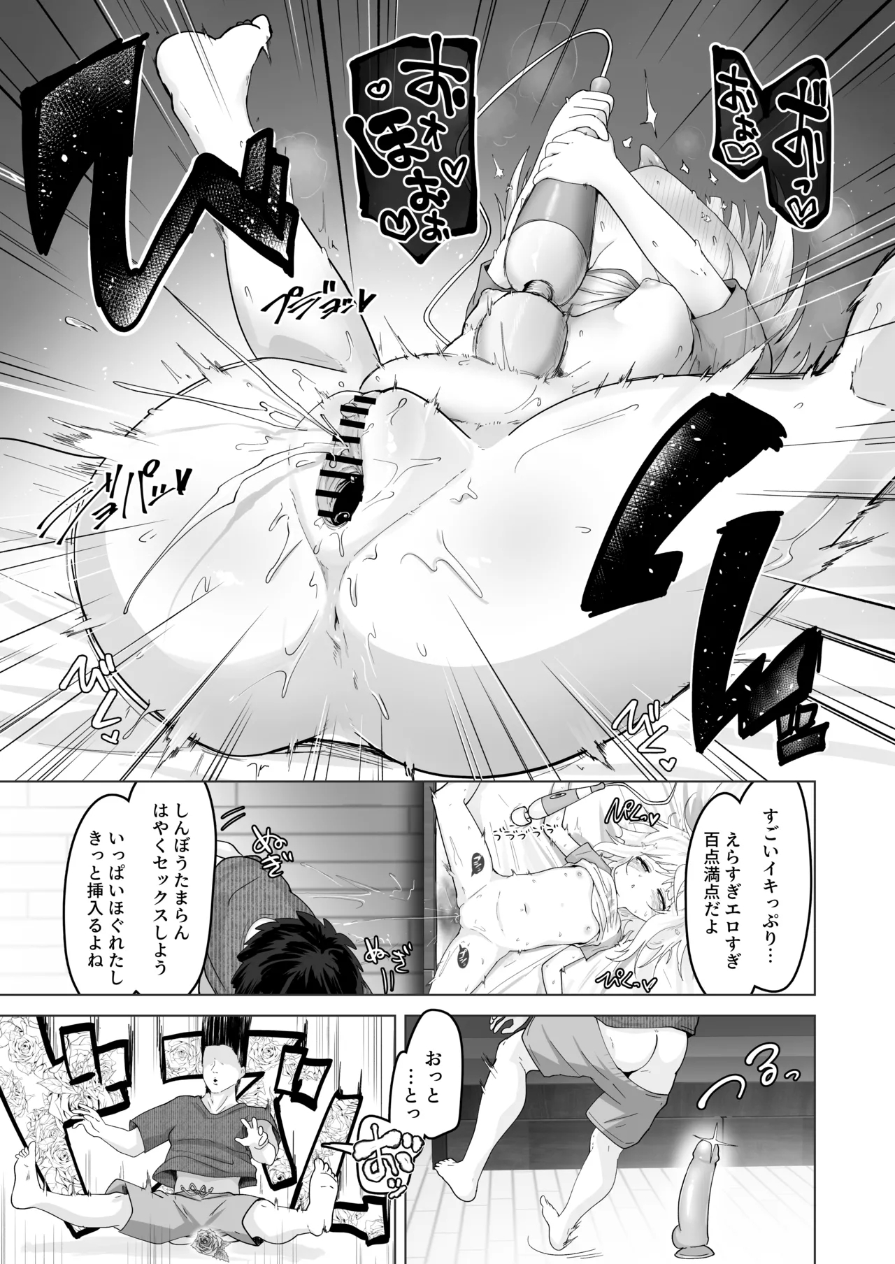 Mei to Sugosu 7-kakan - Page 39