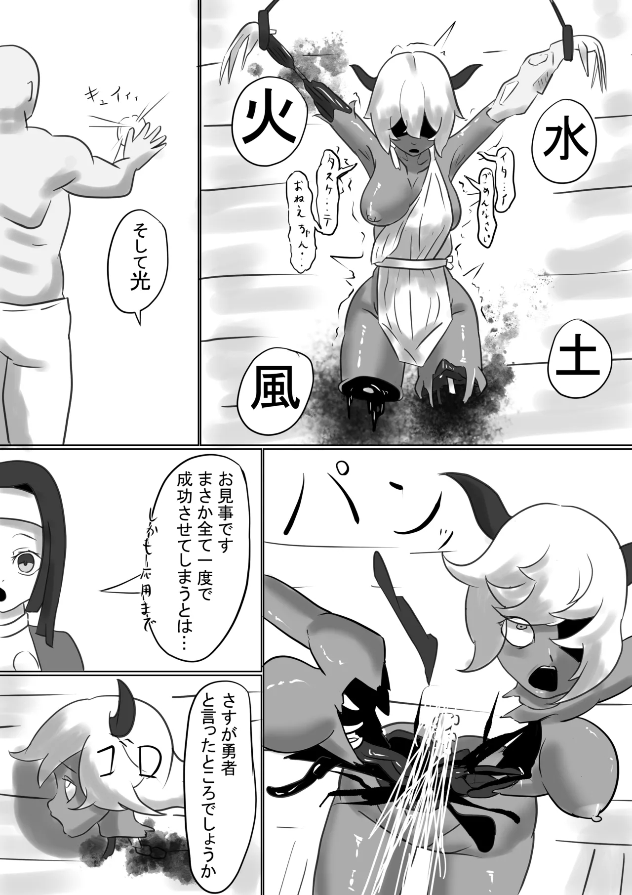 異世界 - Page 20