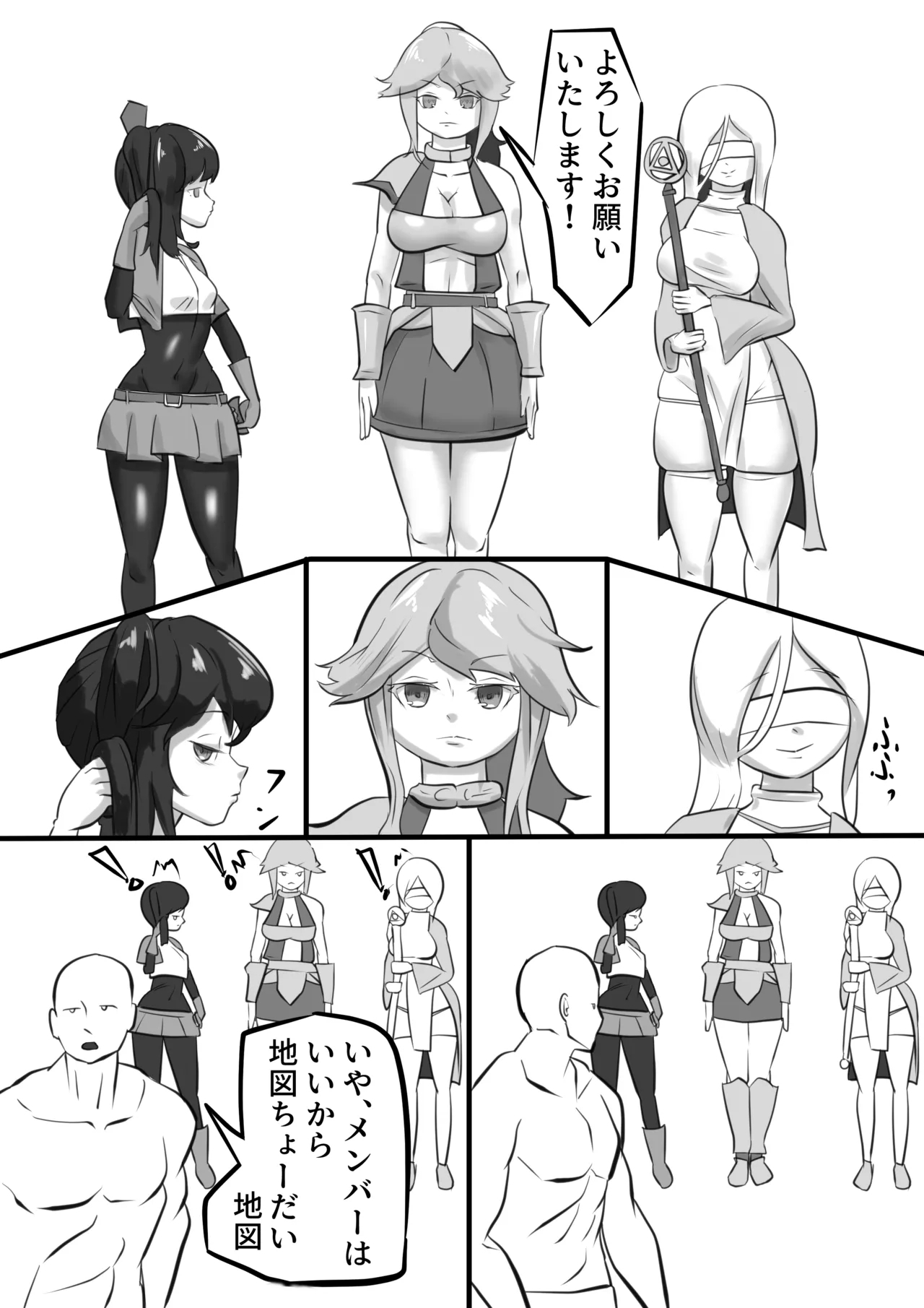 異世界 - Page 31