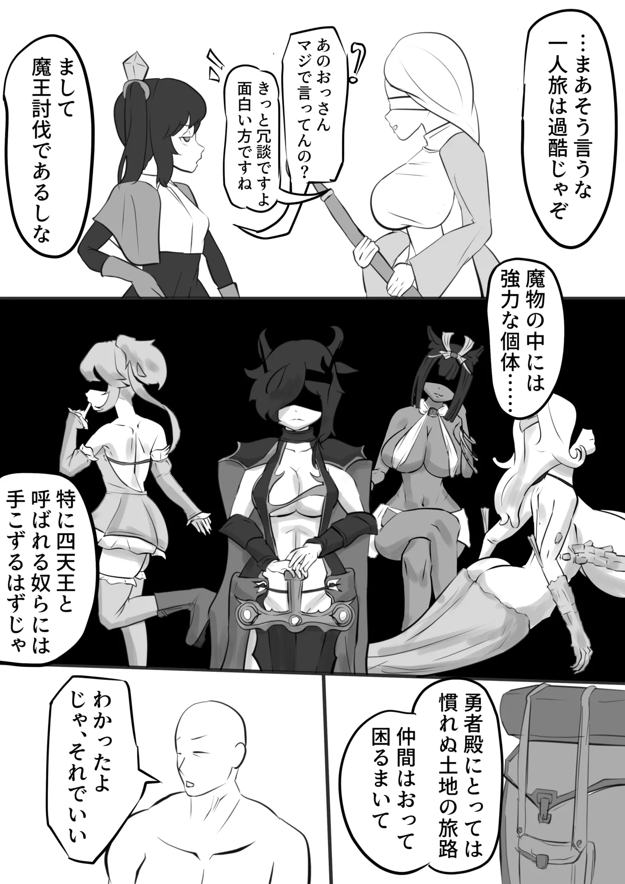 異世界 - Page 32