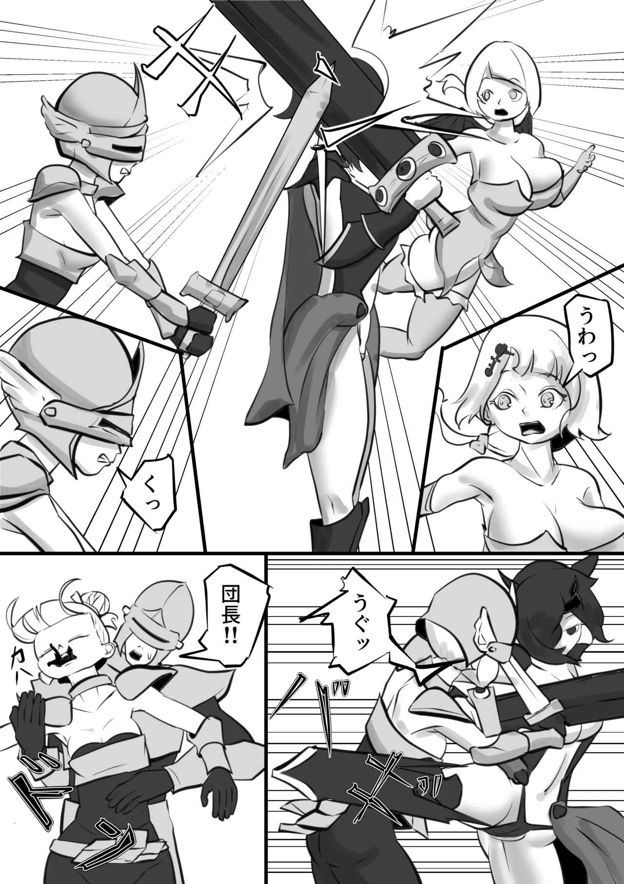 異世界 - Page 36