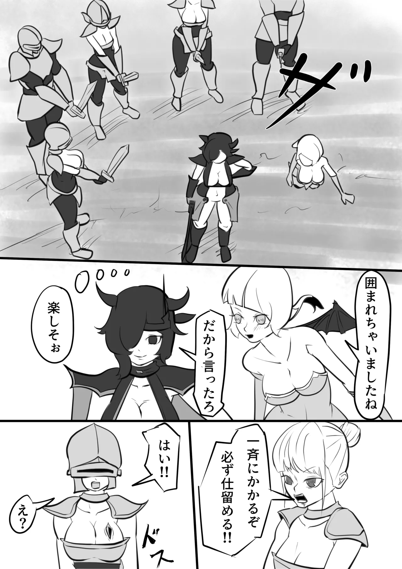 異世界 - Page 37