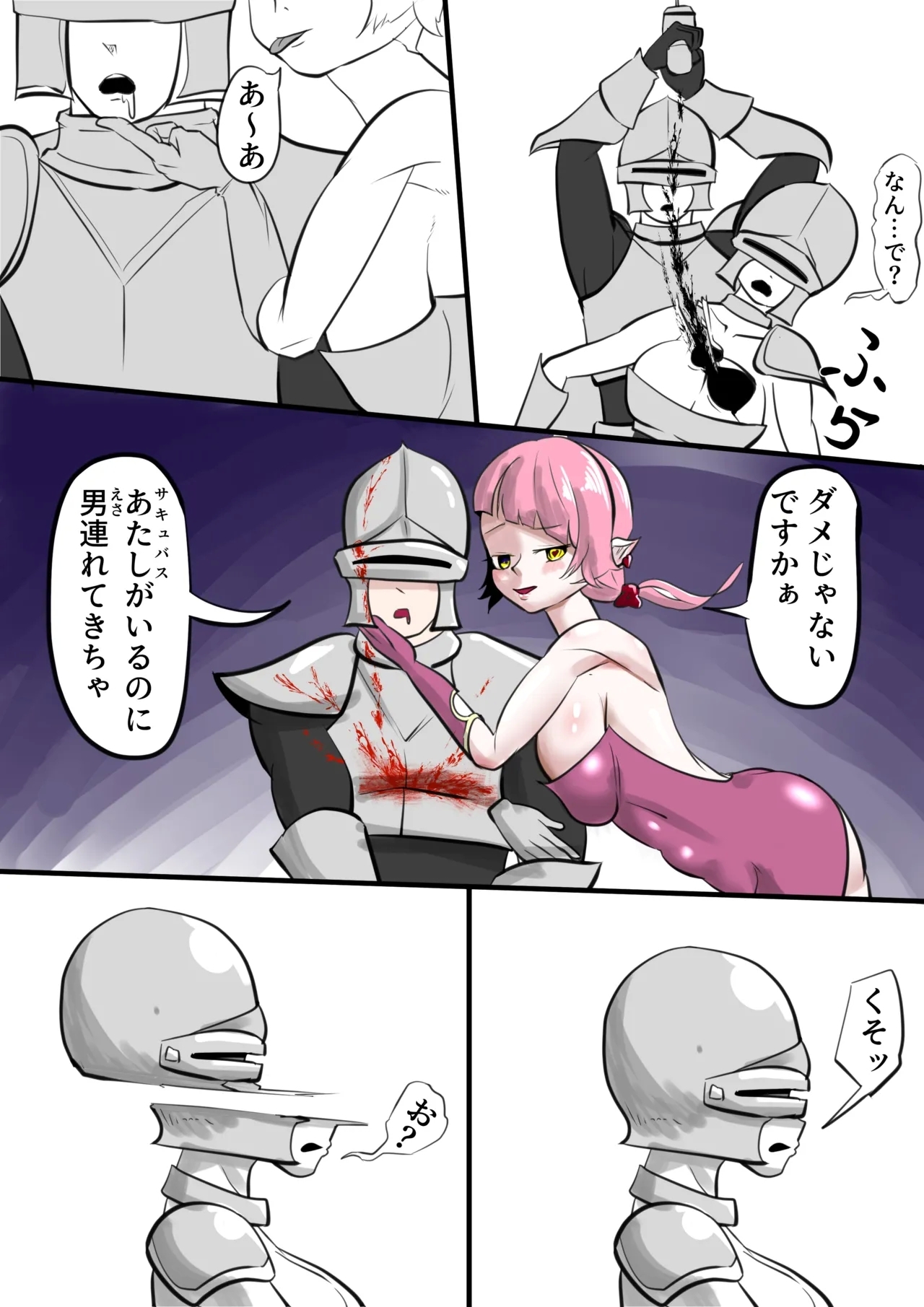 異世界 - Page 38